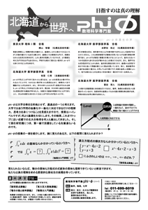 大学への数学2011年7月号掲載広告